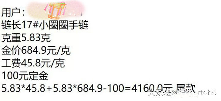 团购的速度真快_手链福利社金