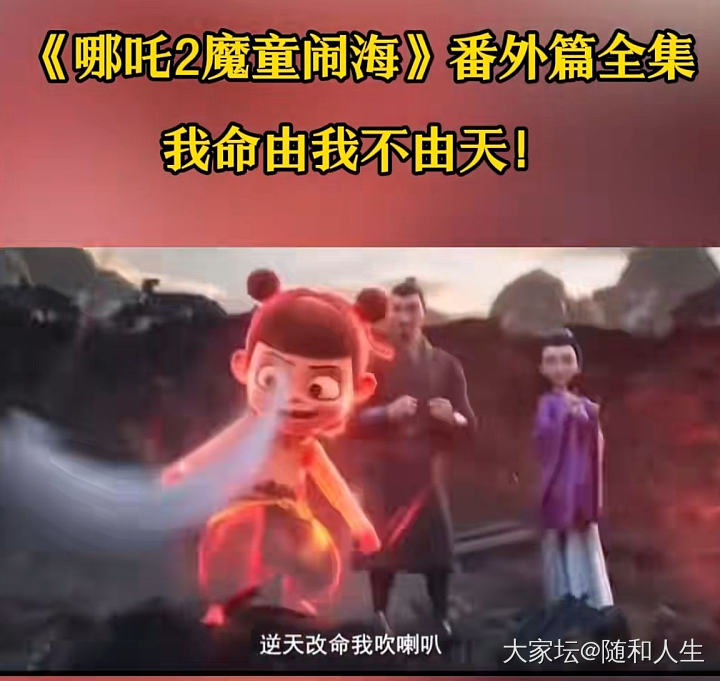 居然今天才知道还有那么多个哪吒番外篇短视频_电影