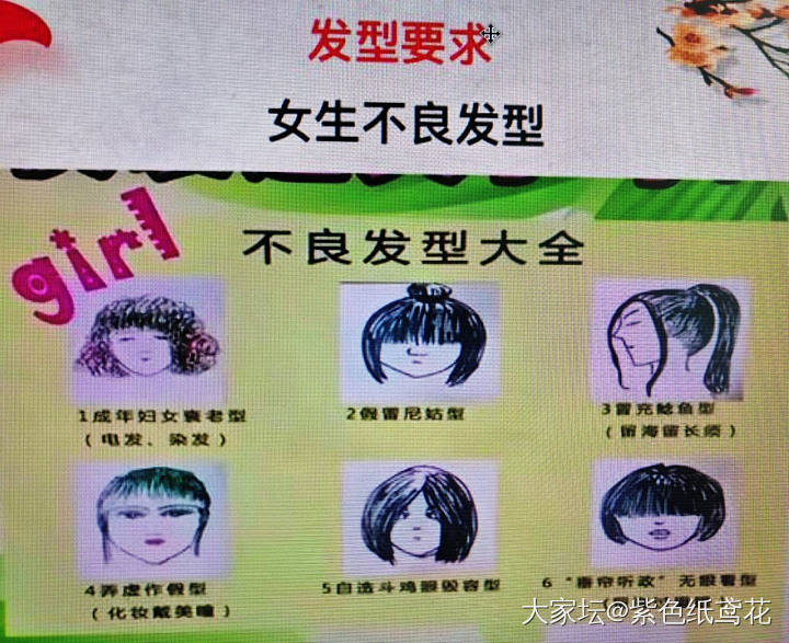开心一刻：你会支持未成年孩子留这些发型吗？_闲聊