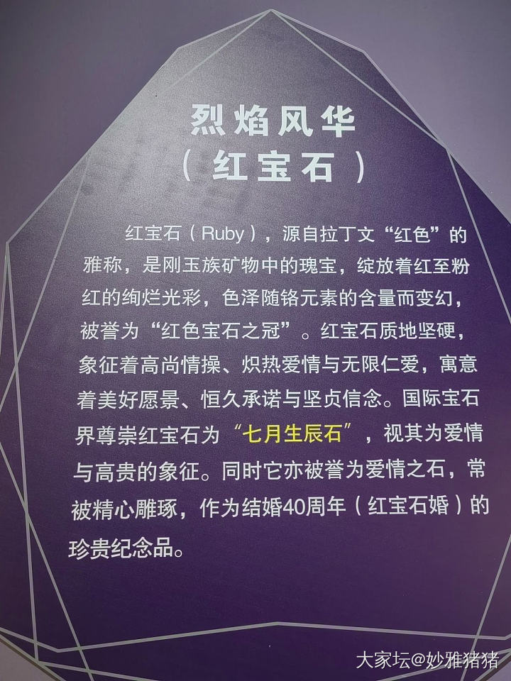 陪小娃逛地质博物馆忽逢珠宝展_博物馆彩色宝石名贵宝石