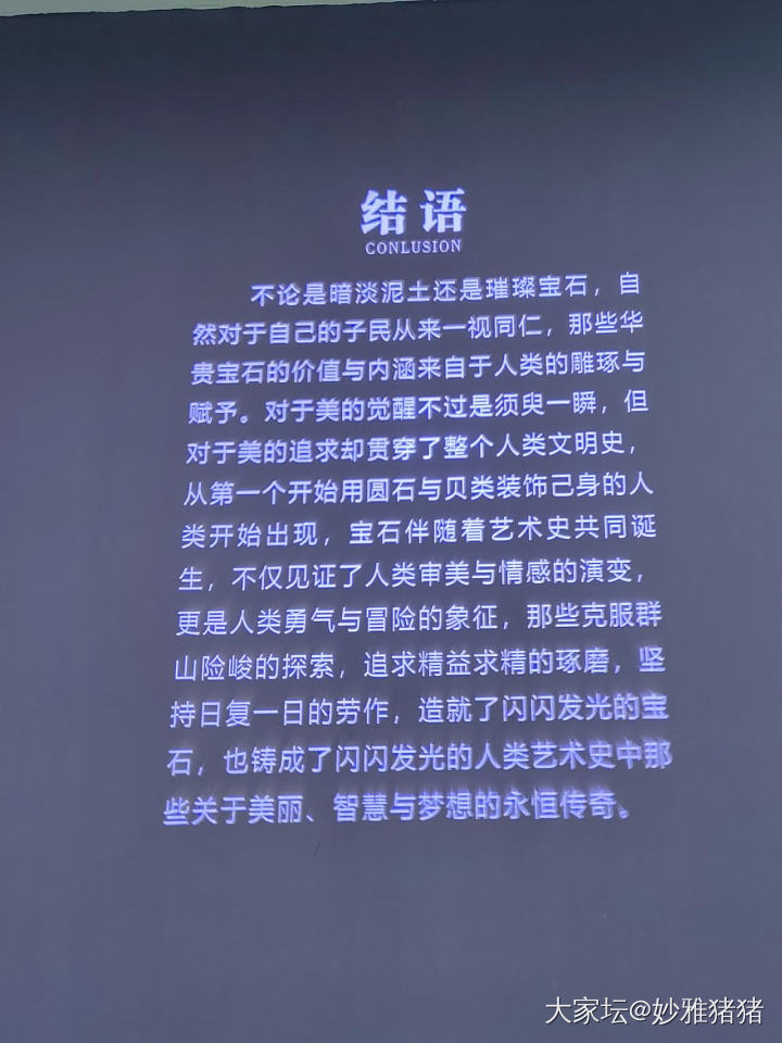陪小娃逛地质博物馆忽逢珠宝展_博物馆彩色宝石名贵宝石
