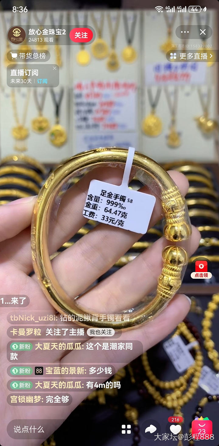 旧换合适不_网店商家金
