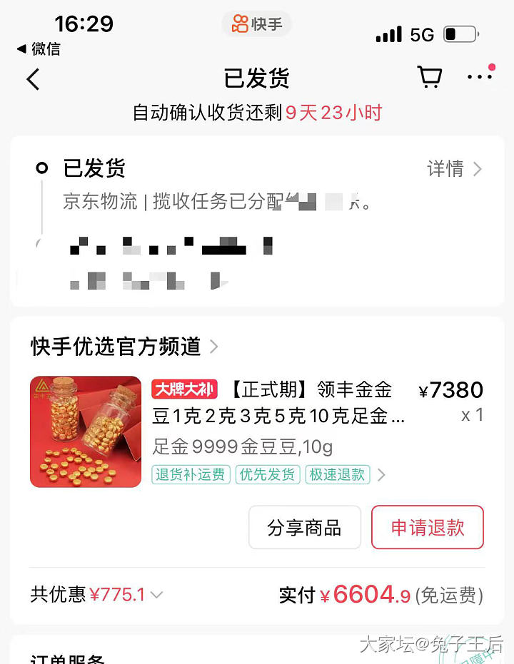 QS发货啦_金