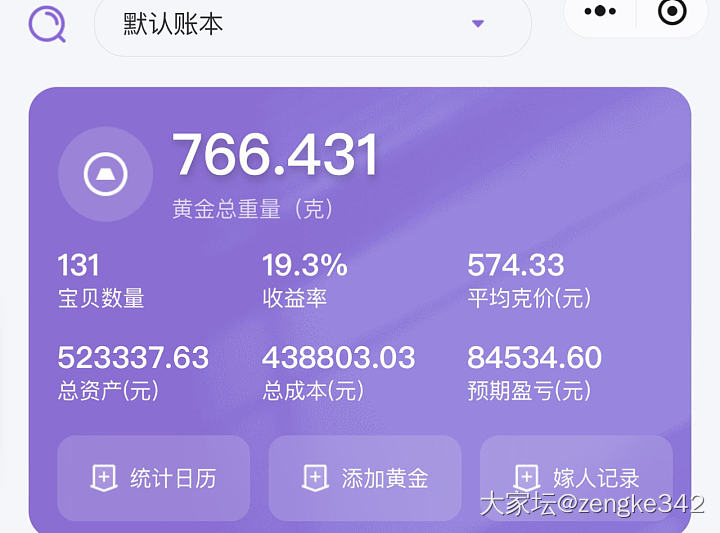 大家坛小程序小金库首页和统计日历里的收益率为何不一样呢？_问题