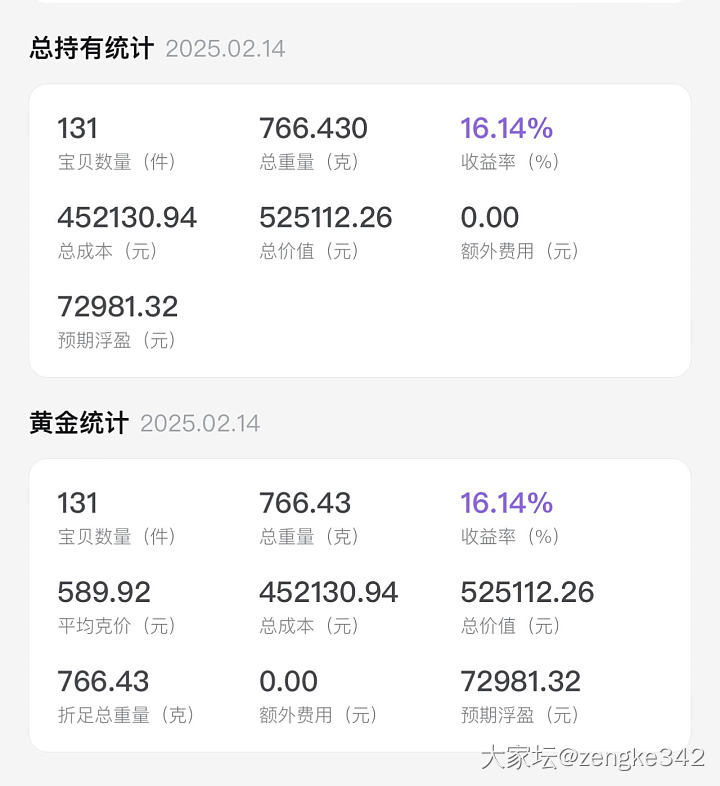 大家坛小程序小金库首页和统计日历里的收益率为何不一样呢？_问题