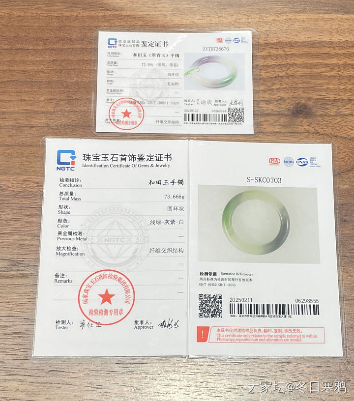 和田手镯复检后续_和田玉