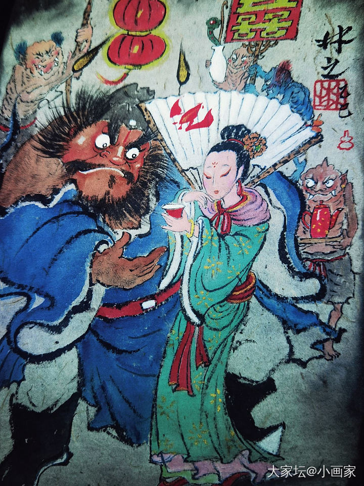 情人节之作《钟馗嫁妹局部》_闲聊