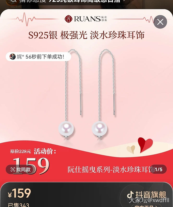 伊能静直播间的925银珍珠耳线_有机宝石