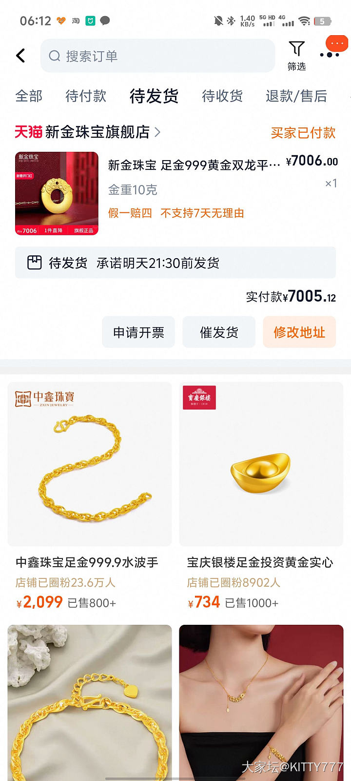 请问这家店靠谱吗？问了客服说没有证书的_网店商家