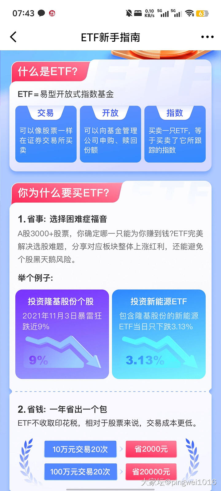 黄金ETF有谁在玩？靠谱不？_理财