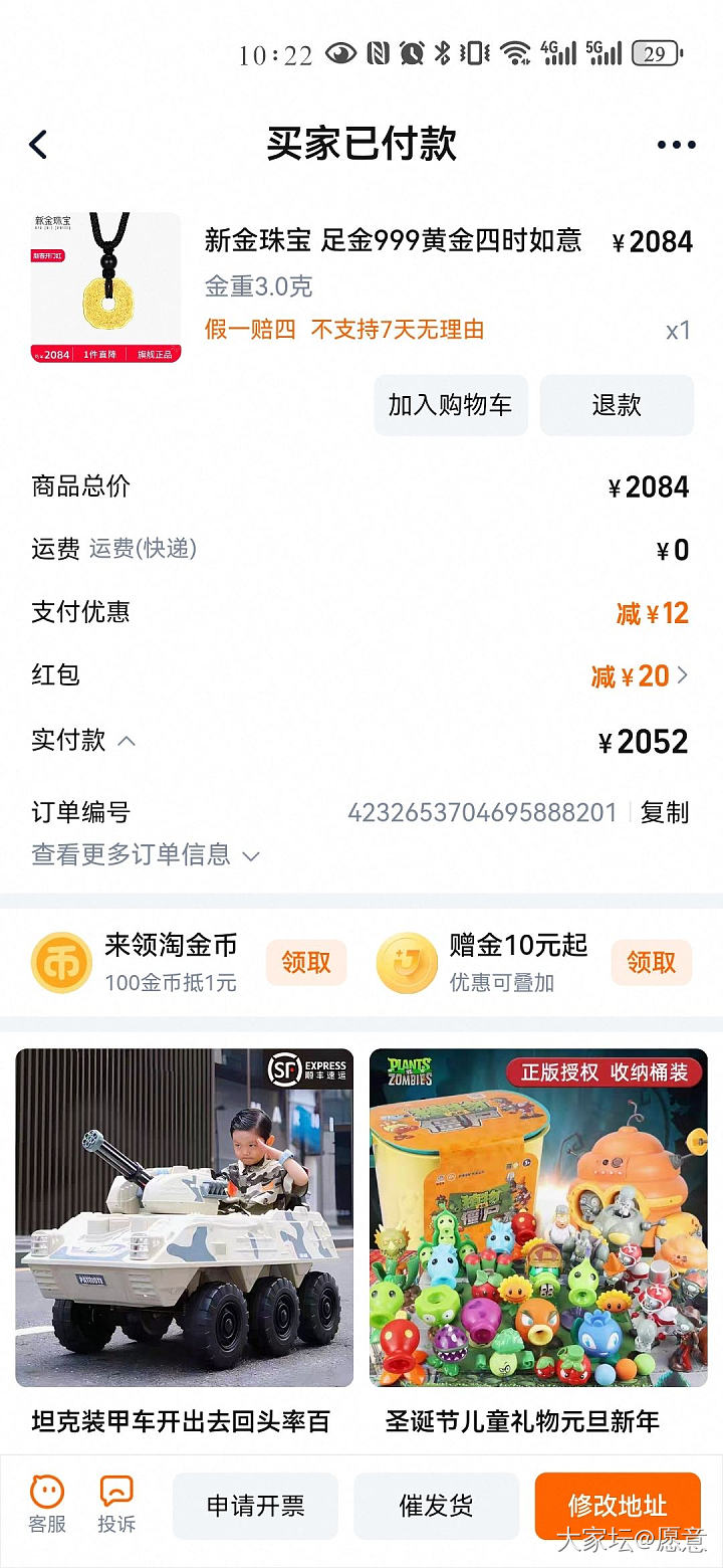 686克价拿下梦金园绞丝手链_金