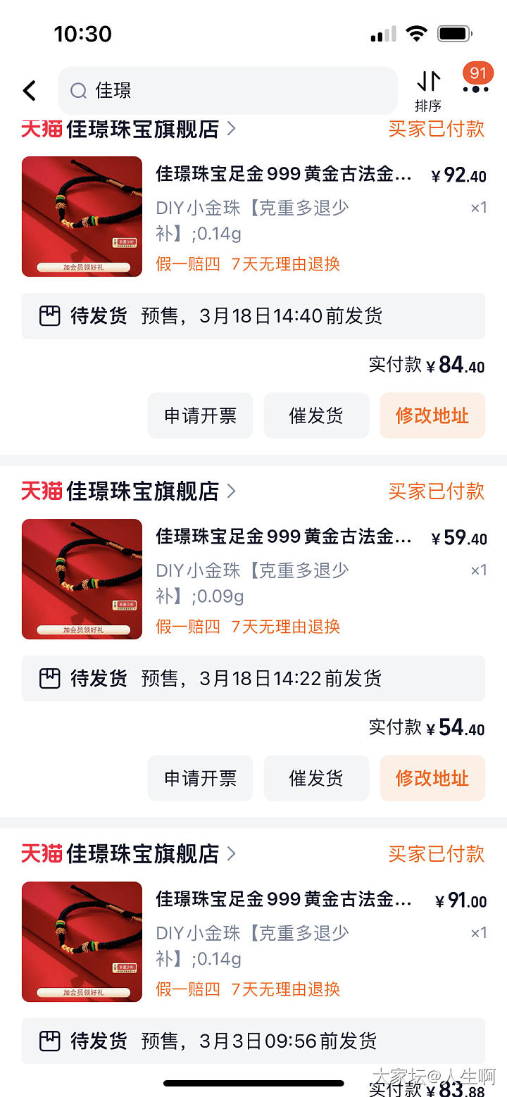 淘宝薅金珠倒计时（长更交流帖）_金
