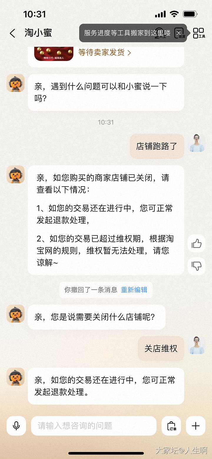 淘宝薅金珠倒计时（长更交流帖）_金