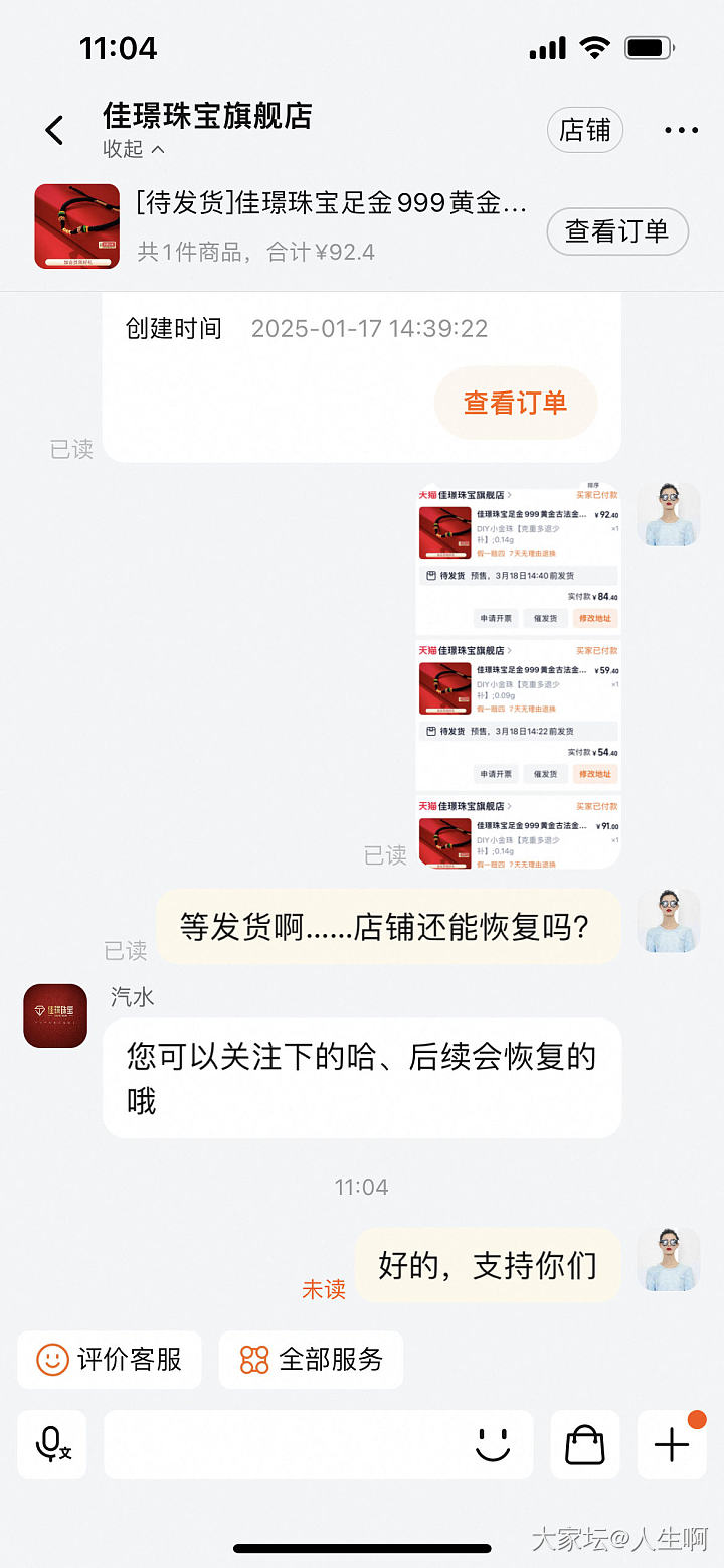 淘宝薅金珠倒计时（长更交流帖）_金
