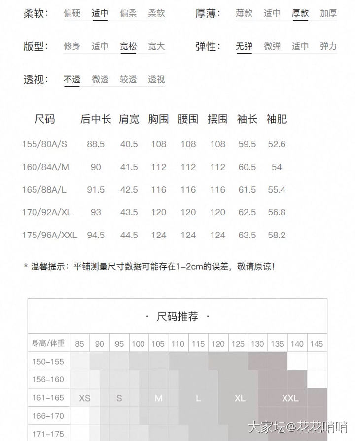 清一批女装，坛有优惠_品味