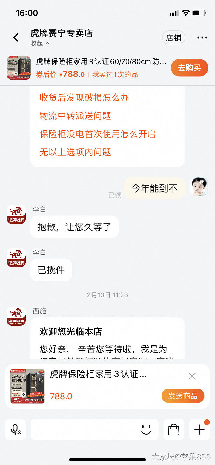 太闹心了_闲聊