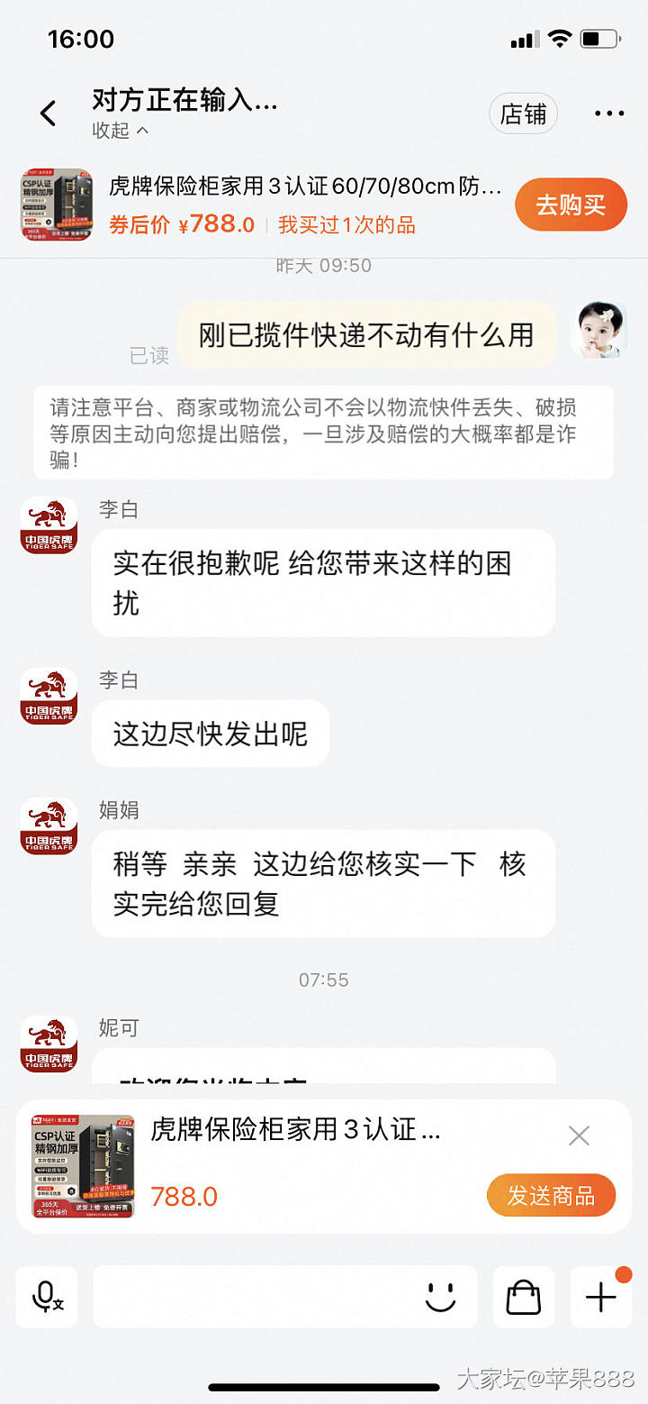 太闹心了_闲聊