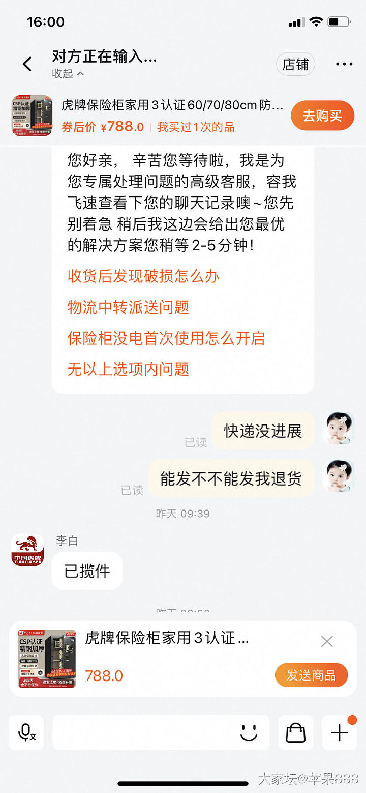 太闹心了_闲聊