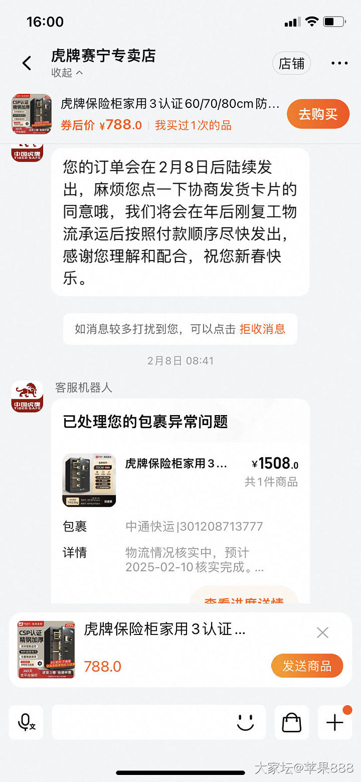 太闹心了_闲聊