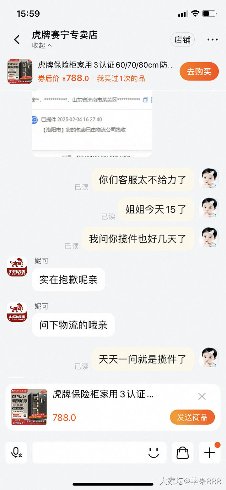 太闹心了_闲聊
