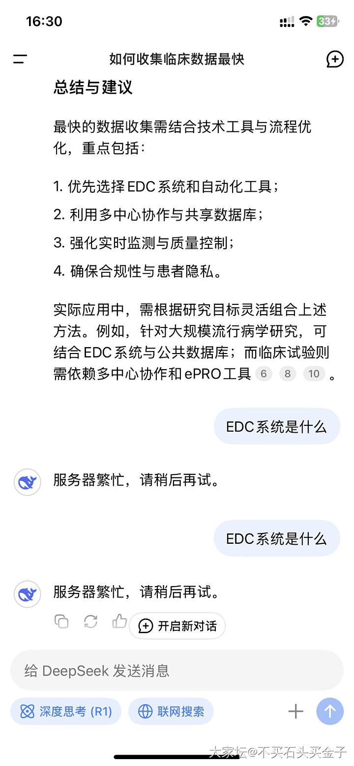 不太好用的样子_闲聊
