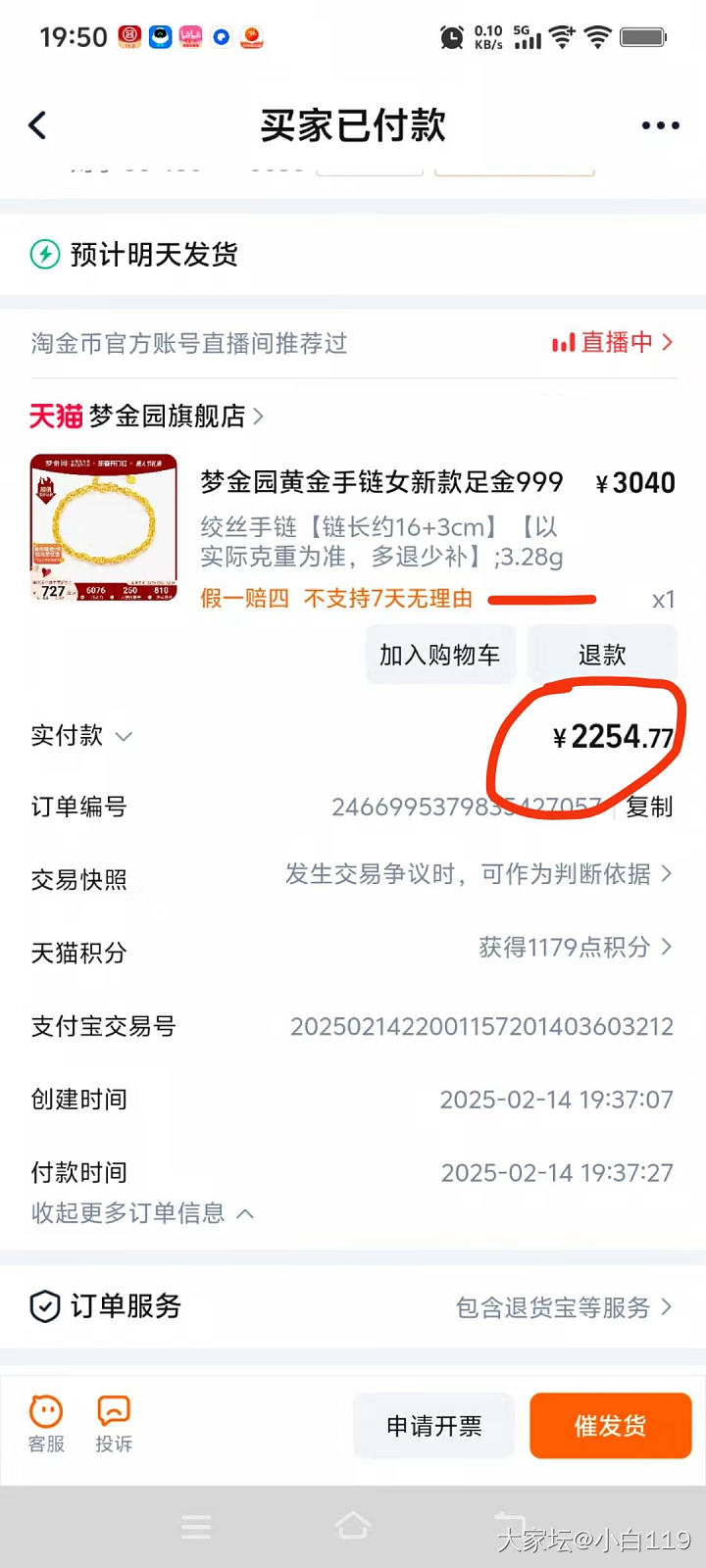 抄作业689拿下梦金园手链_网店商家