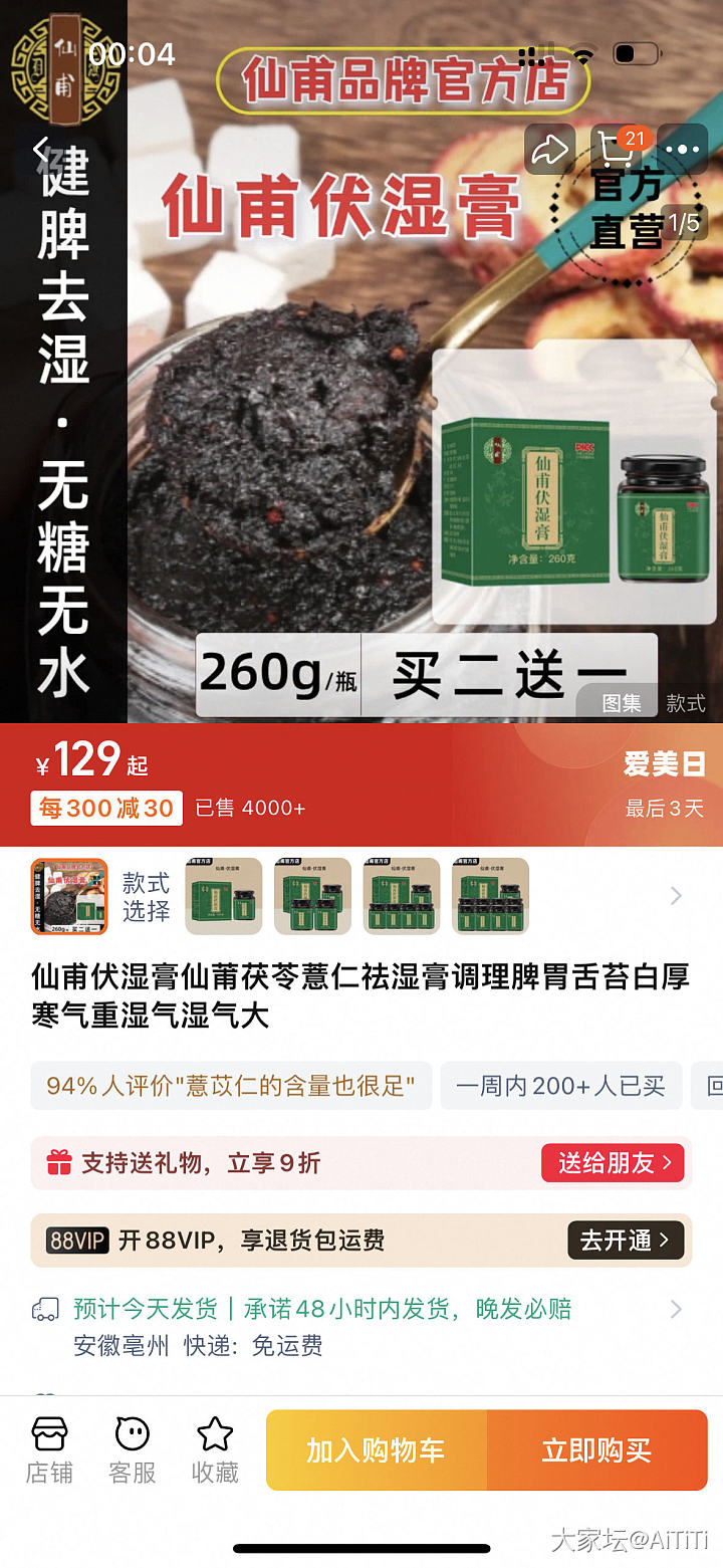 除湿膏效果怎么样_健康