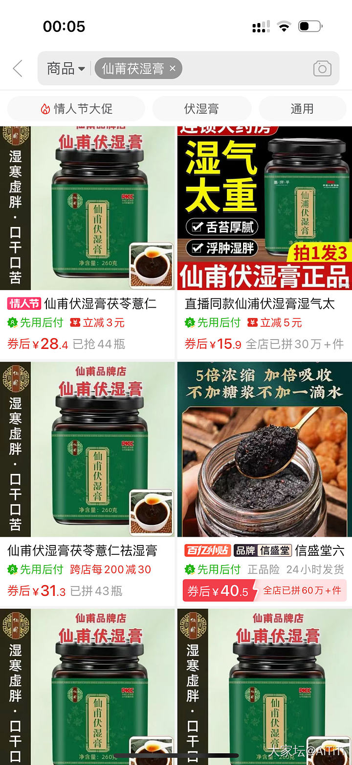除湿膏效果怎么样_健康