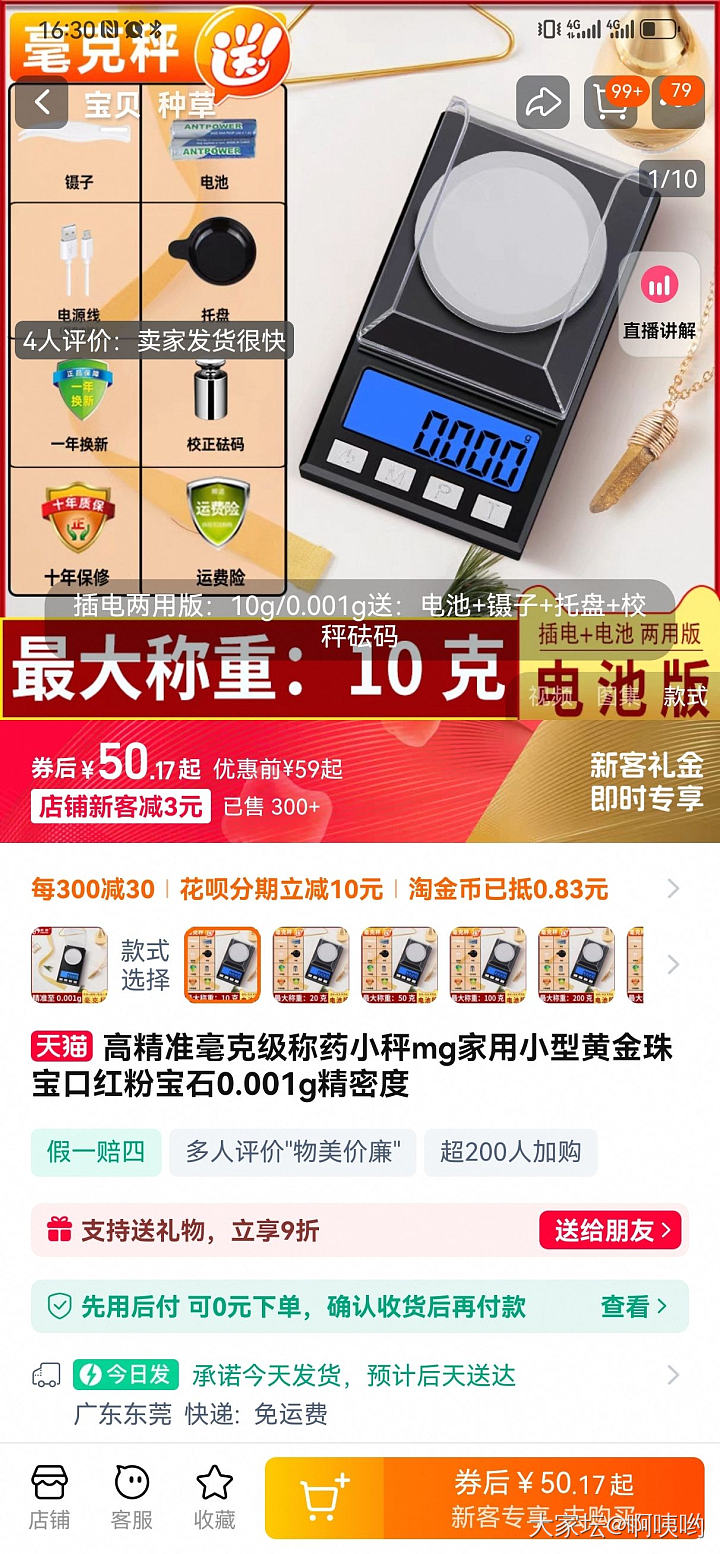 为了记录小金库_工具