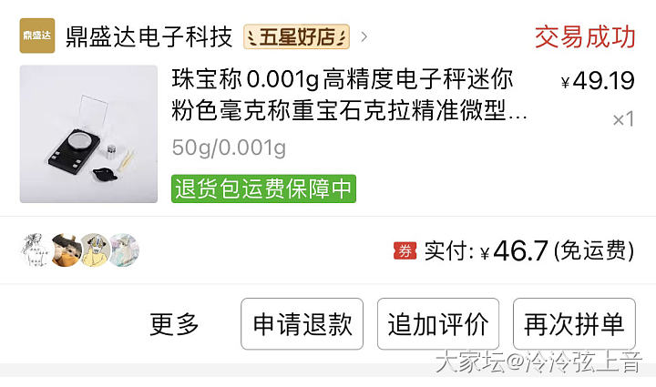 为了记录小金库_工具