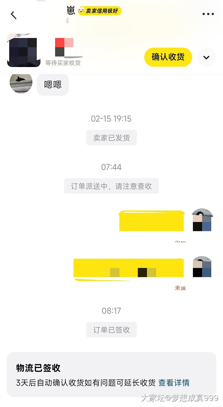 晴天霹雳_闲鱼金