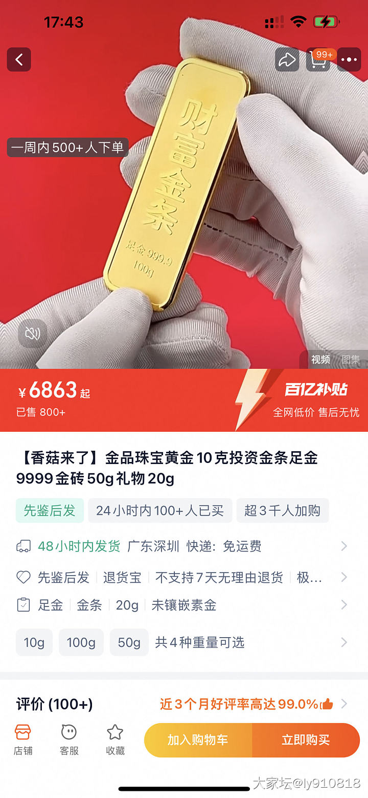 683的新金，677的金品_金