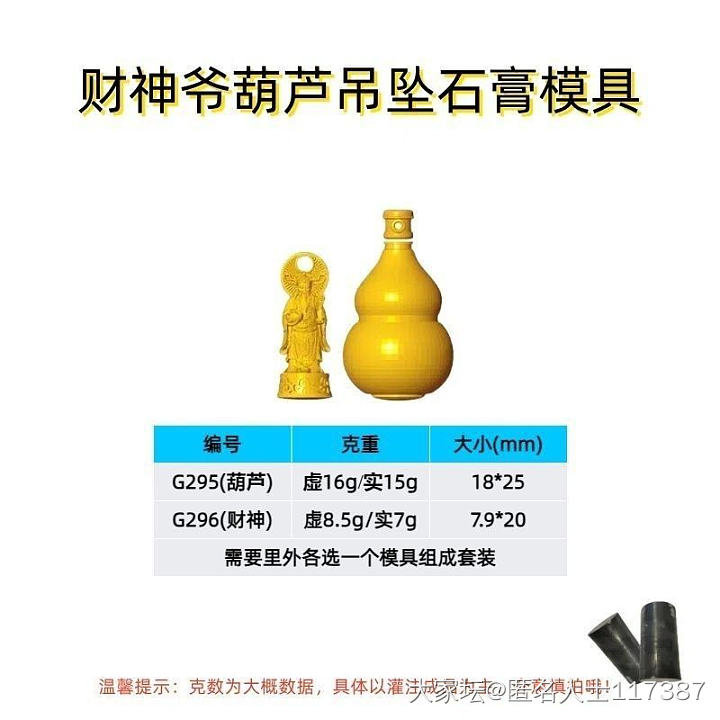 玩儿模具，成品再＋1_金