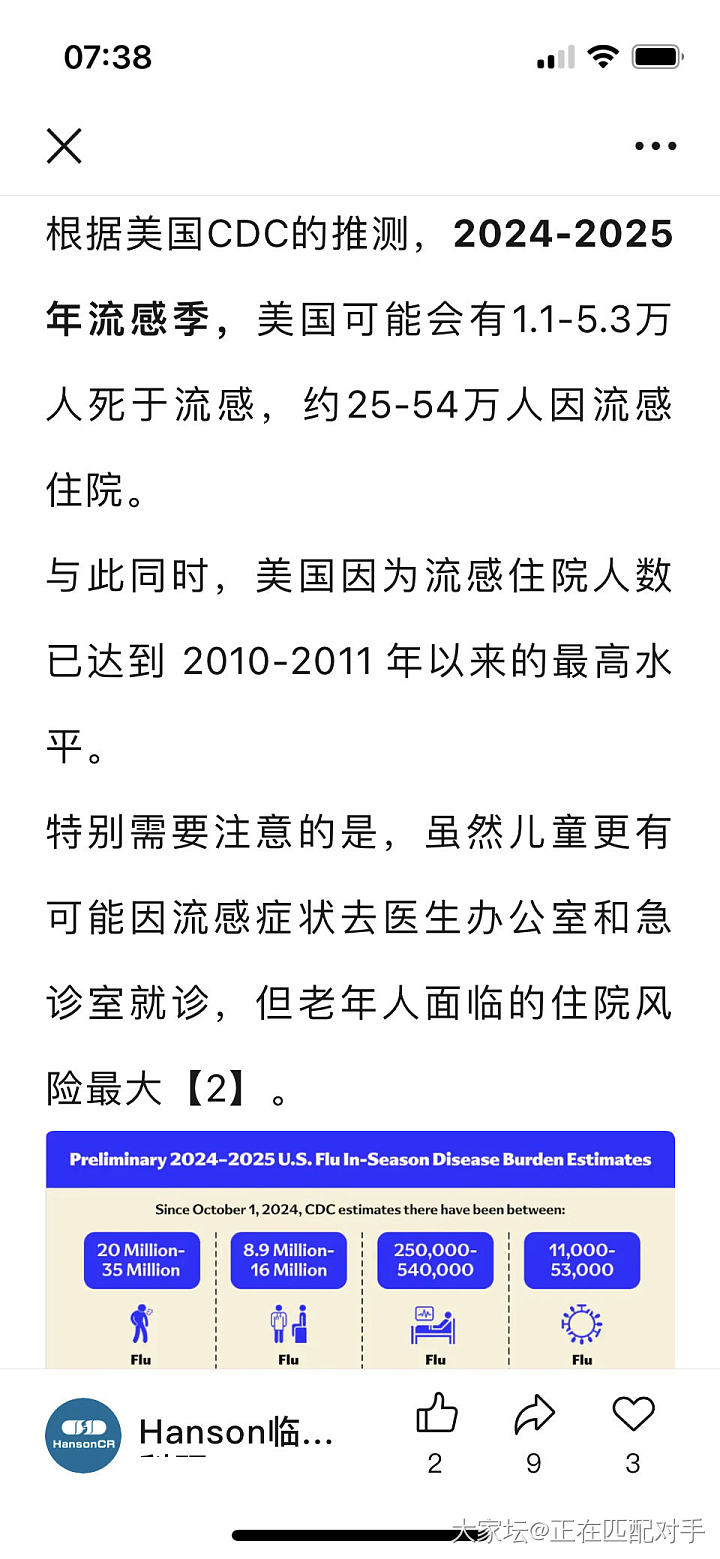 美国正在经历35年来最严重的流感；流感所致死亡人数超过新冠！_闲聊
