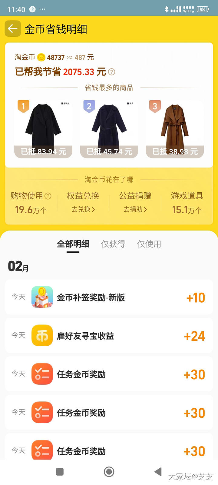 淘金币连签888天了_淘宝