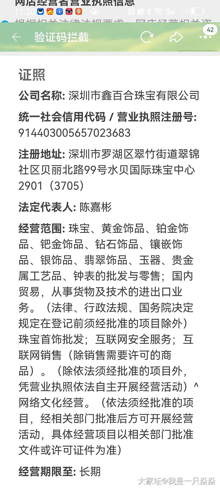 姐妹们，谁买过这家啊？_网店商家金