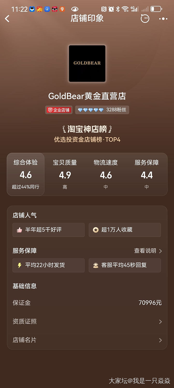 姐妹们，谁买过这家啊？_网店商家金