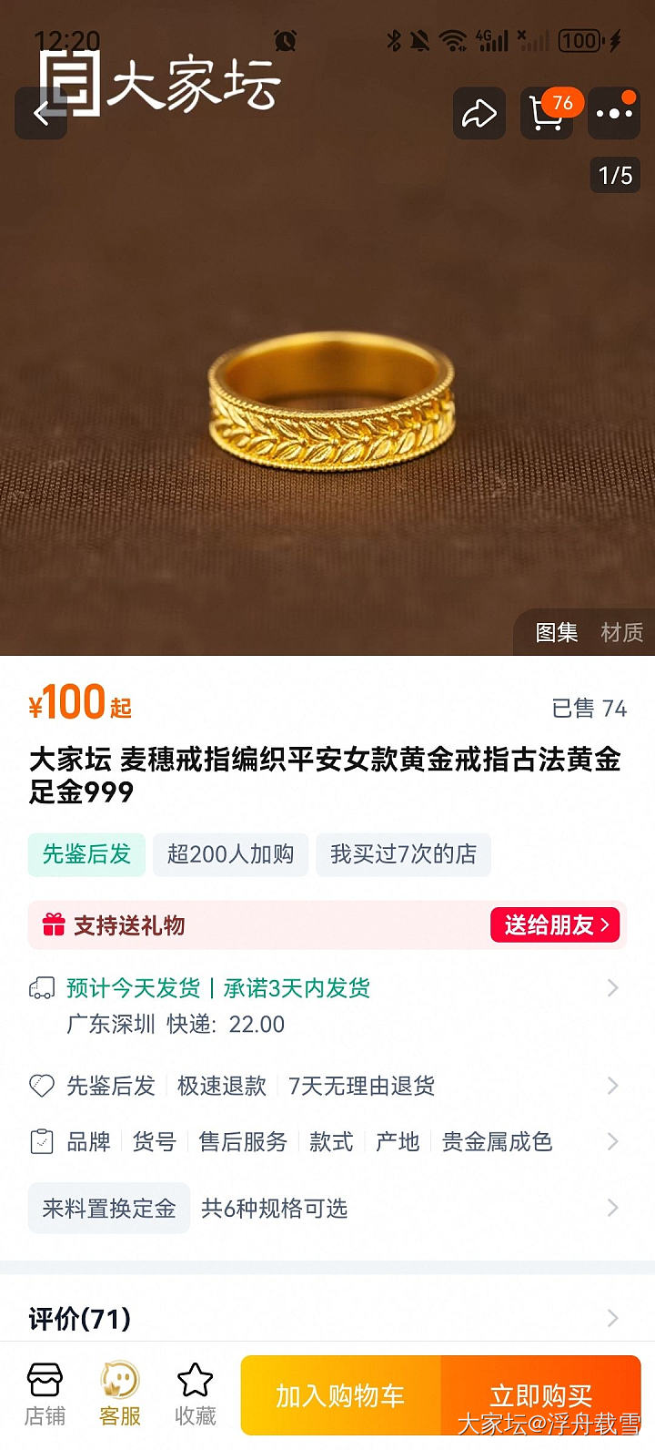 有人愿意一起团麦穗吗_金