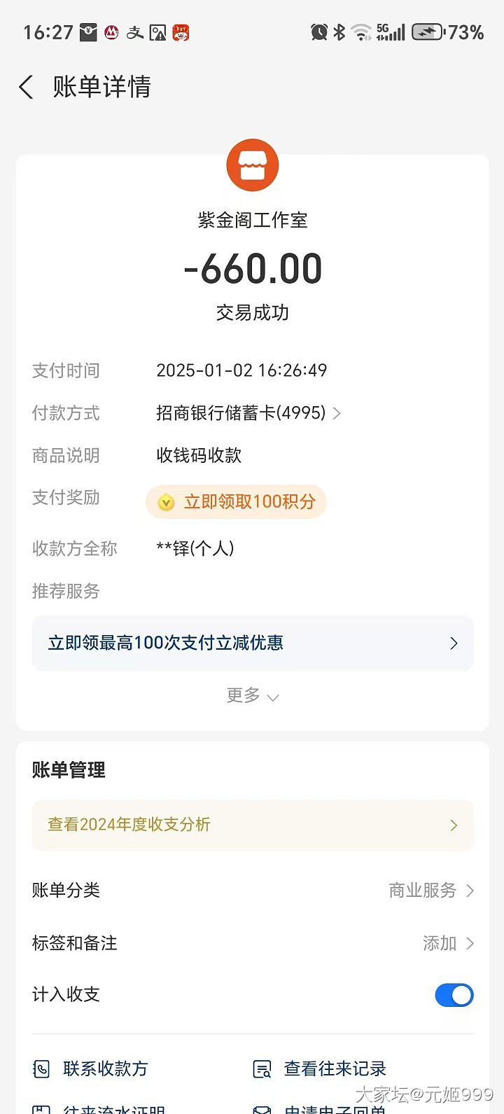 大家注意，玉雕不要找这个师傅，这个人太扯淡了。_挂件翡翠