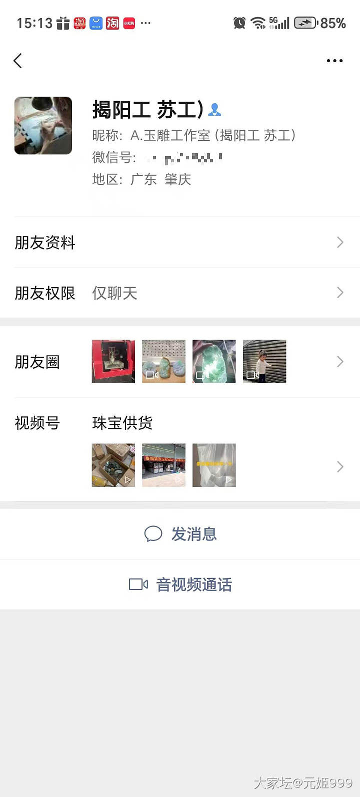 大家注意，玉雕不要找这个师傅，这个人太扯淡了。_挂件翡翠