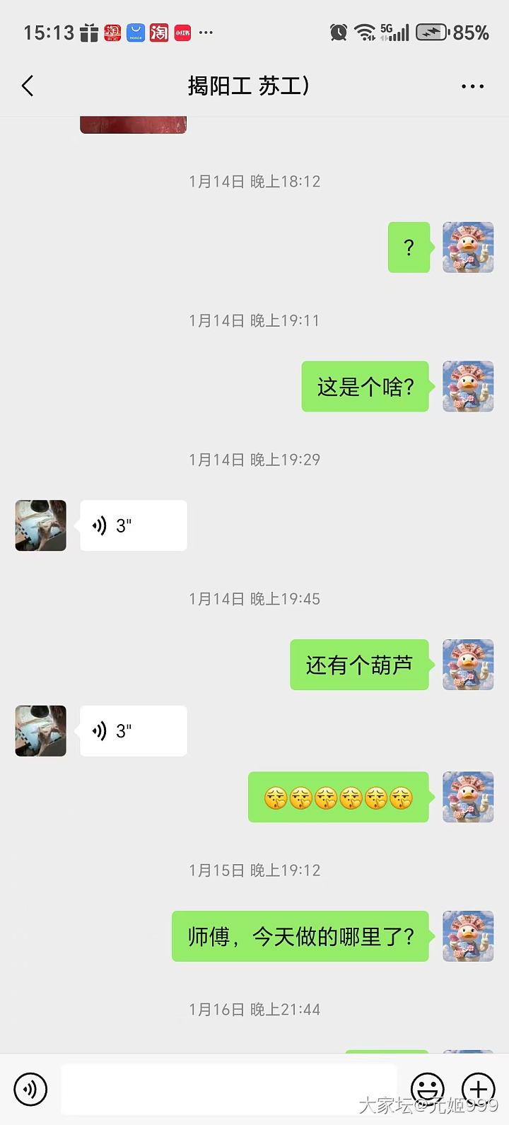 大家注意，玉雕不要找这个师傅，这个人太扯淡了。_挂件翡翠