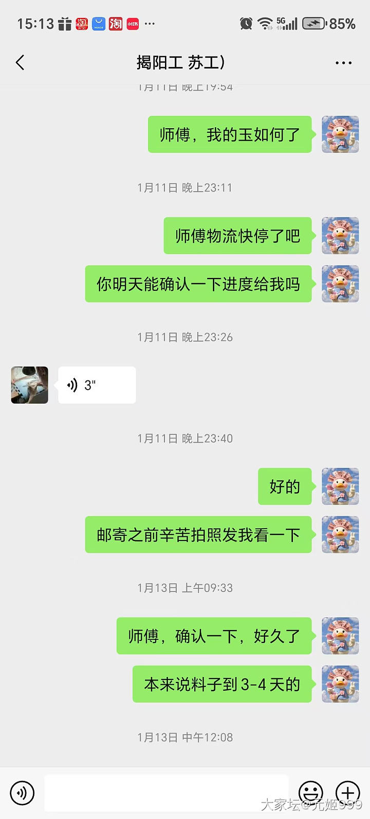 大家注意，玉雕不要找这个师傅，这个人太扯淡了。_挂件翡翠