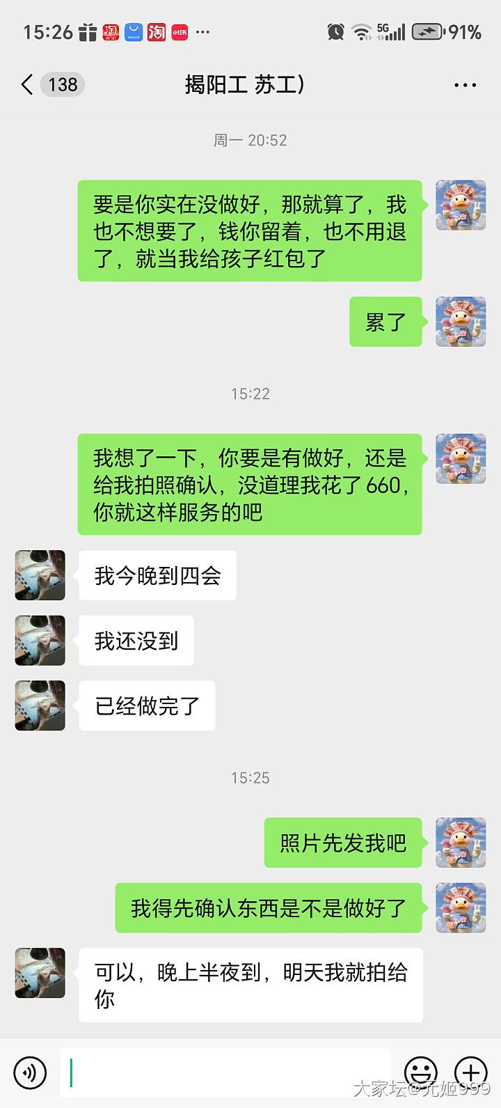 大家注意，玉雕不要找这个师傅，这个人太扯淡了。_挂件翡翠