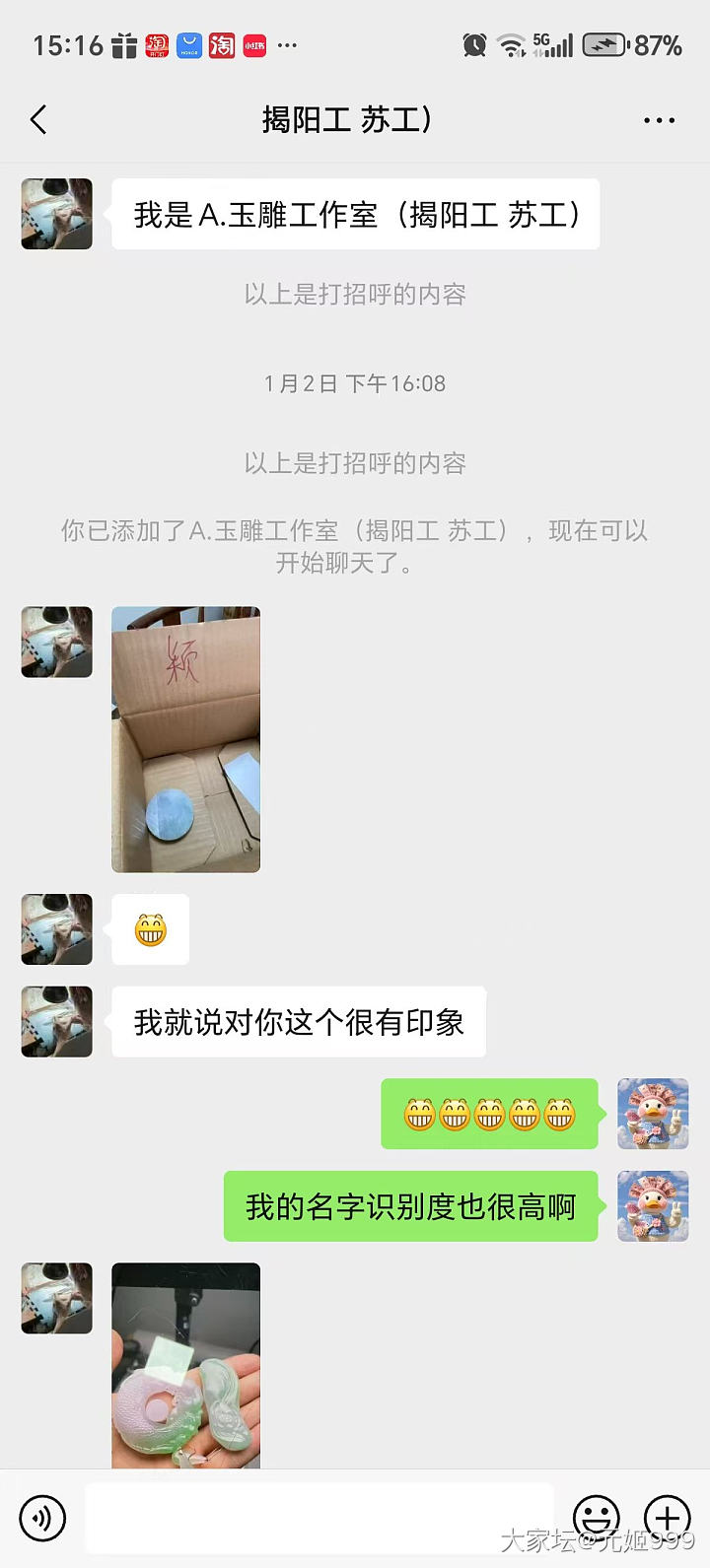 大家注意，玉雕不要找这个师傅，这个人太扯淡了。_挂件翡翠