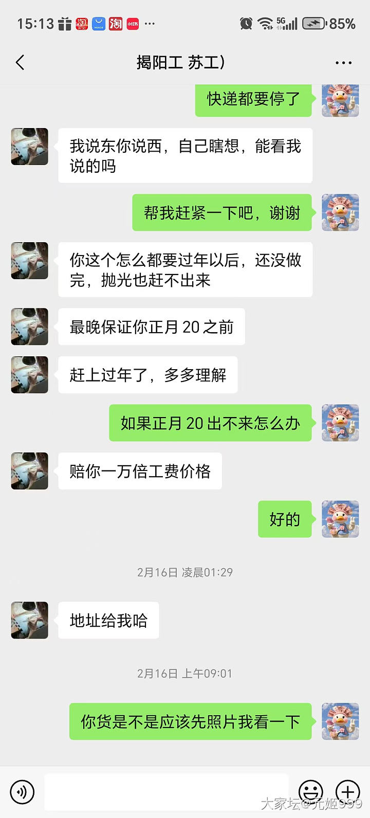 大家注意，玉雕不要找这个师傅，这个人太扯淡了。_挂件翡翠