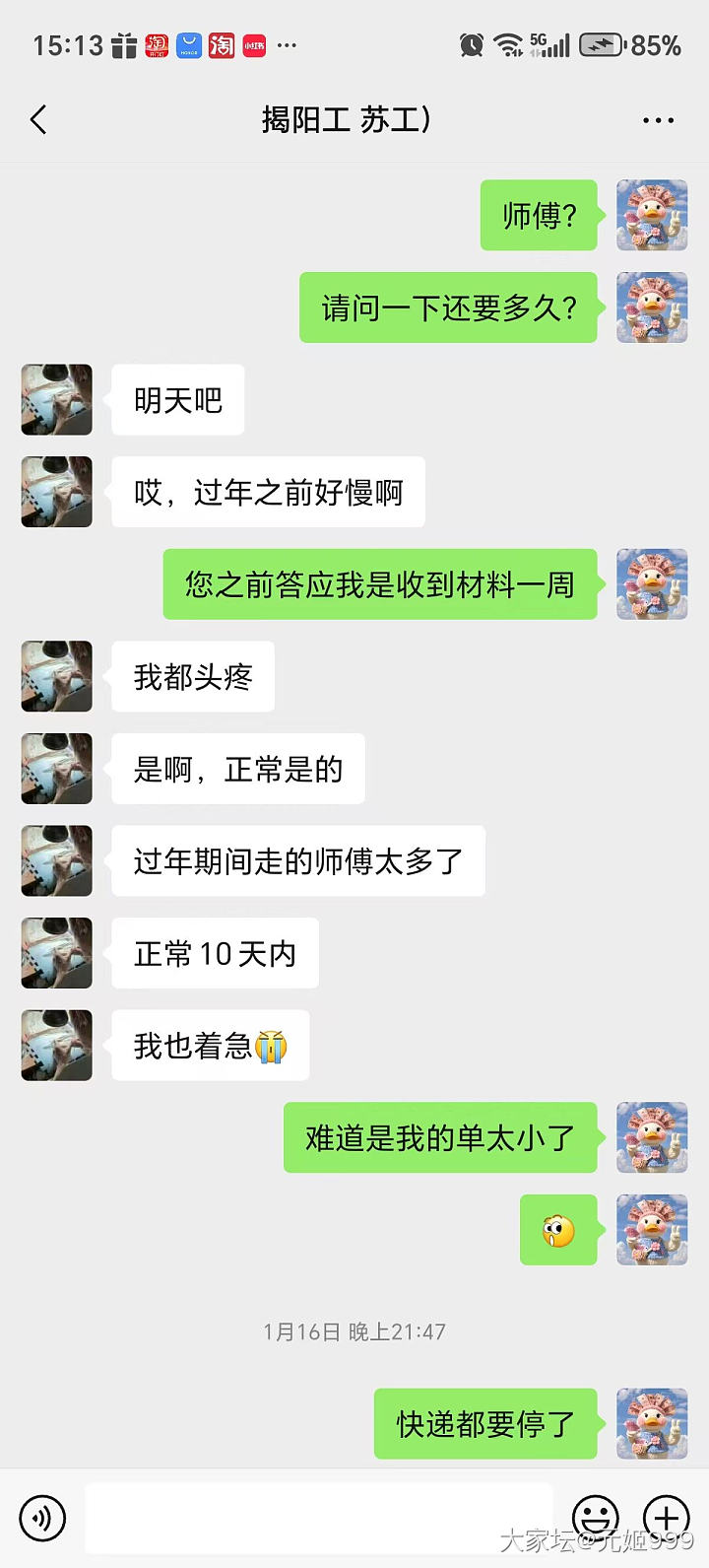 大家注意，玉雕不要找这个师傅，这个人太扯淡了。_挂件翡翠