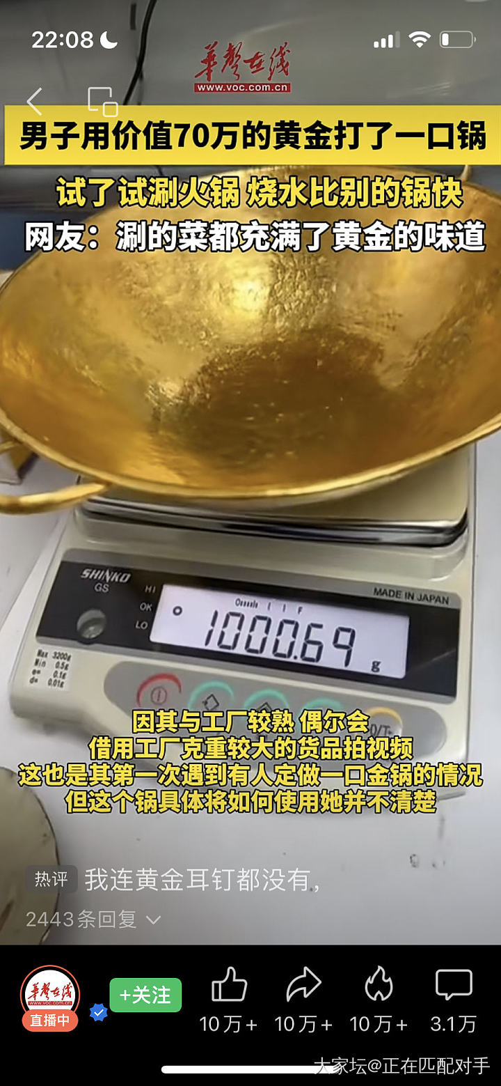 黄金锅😳_金