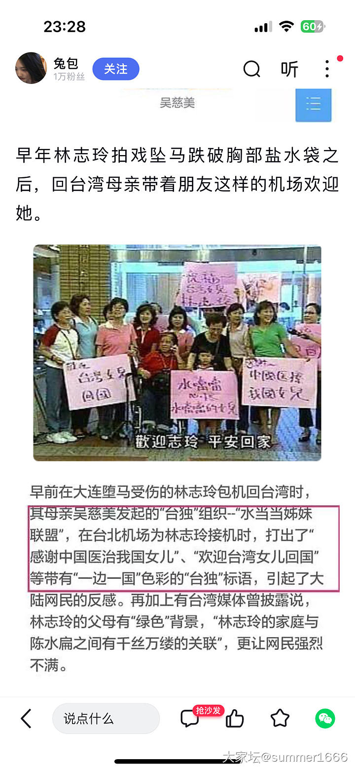 林志玲的父母_娱乐八卦