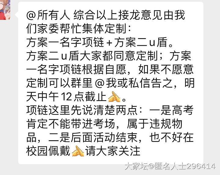 学校的成人礼_育教亲子