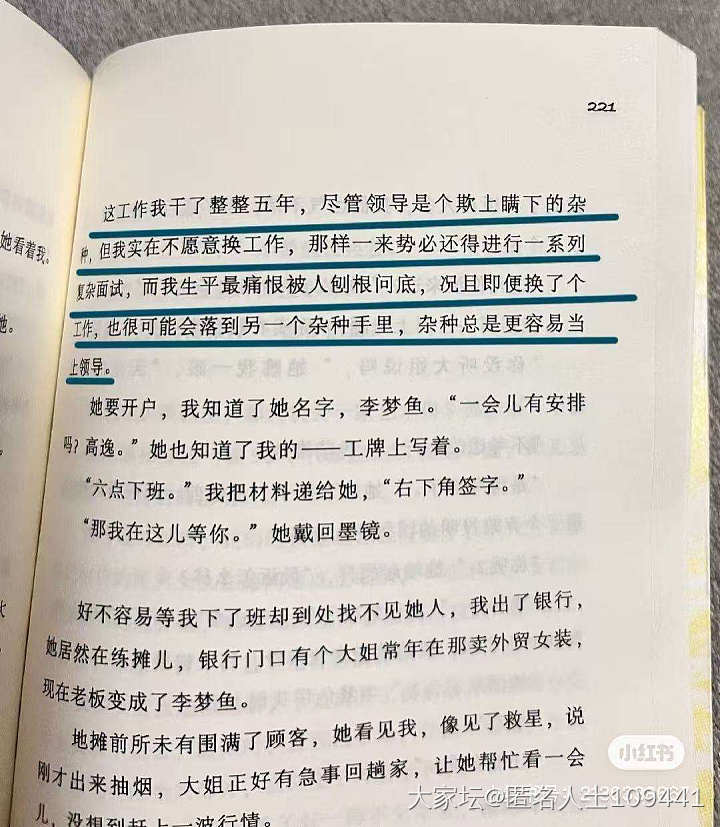 道理都懂，就是做不到。_工作